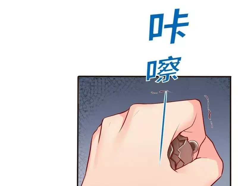 《老婆大人有点冷》第86话 失联、追踪 第94页