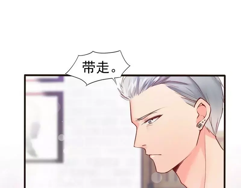 《老婆大人有点冷》第86话 失联、追踪 第31页