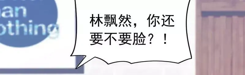 《老婆大人有点冷》第86话 失联、追踪 第16页