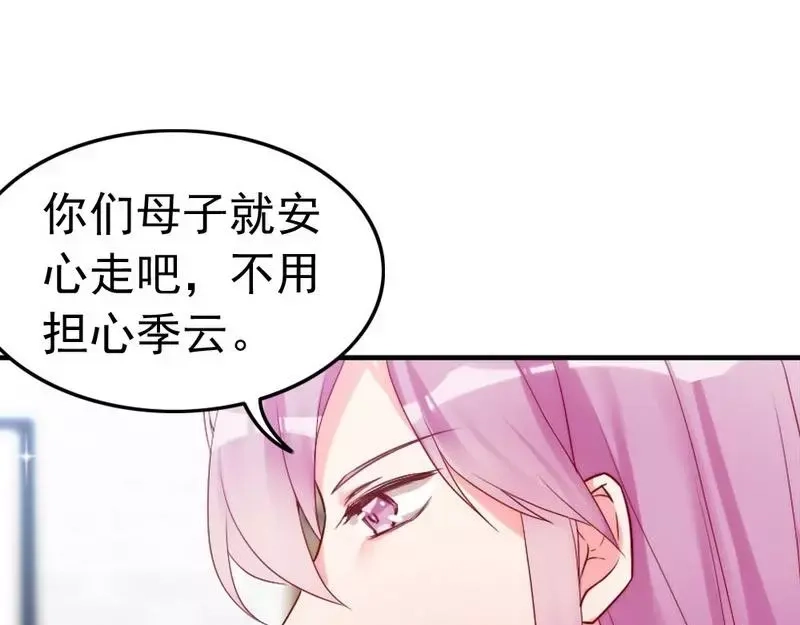 《老婆大人有点冷》第86话 失联、追踪 第8页