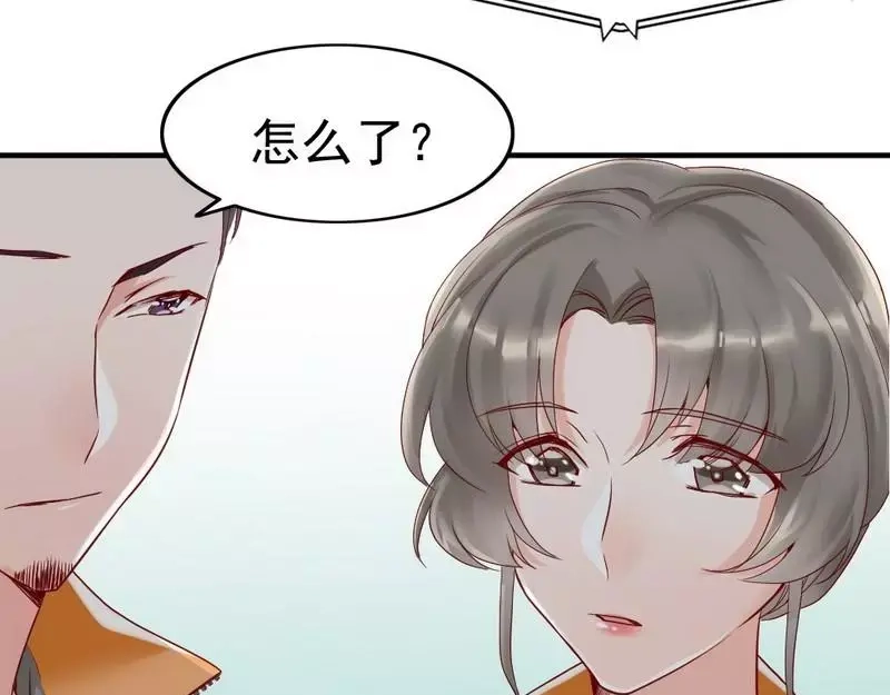《老婆大人有点冷》第86话 失联、追踪 第75页