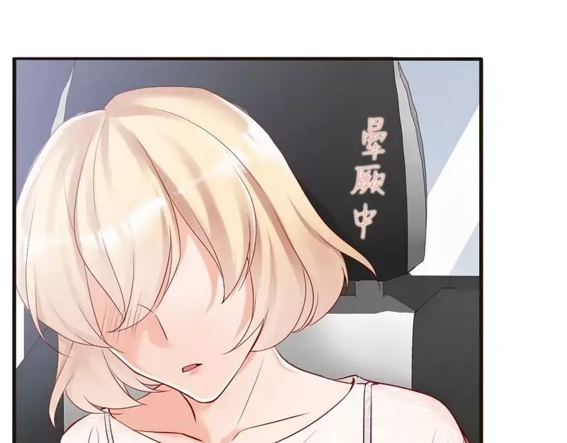 《老婆大人有点冷》第86话 失联、追踪 第88页
