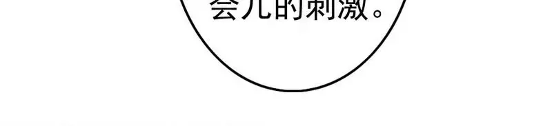 《老婆大人有点冷》第86话 失联、追踪 第20页