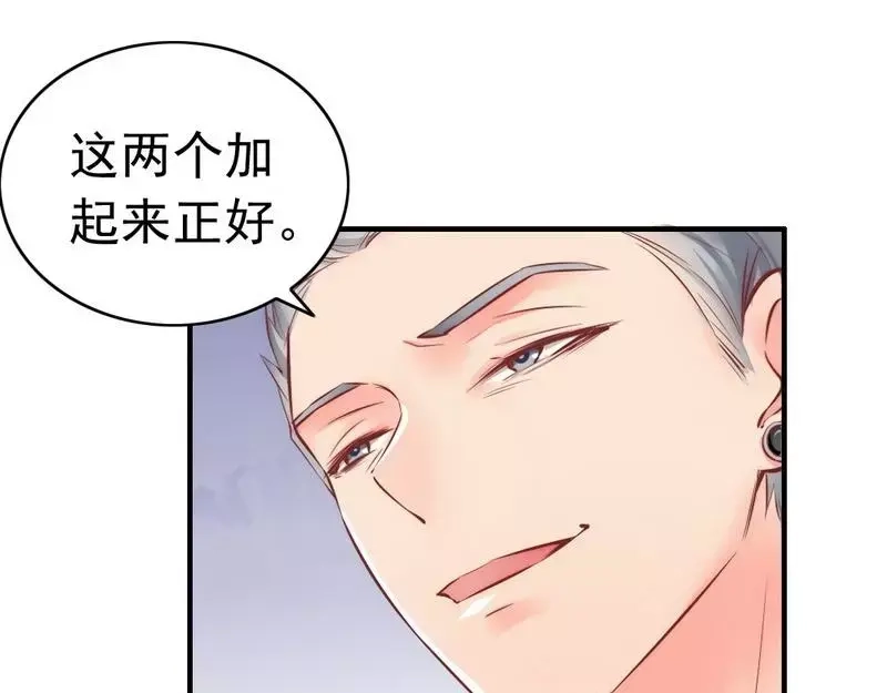 《老婆大人有点冷》第87话 蛛丝马迹 第56页