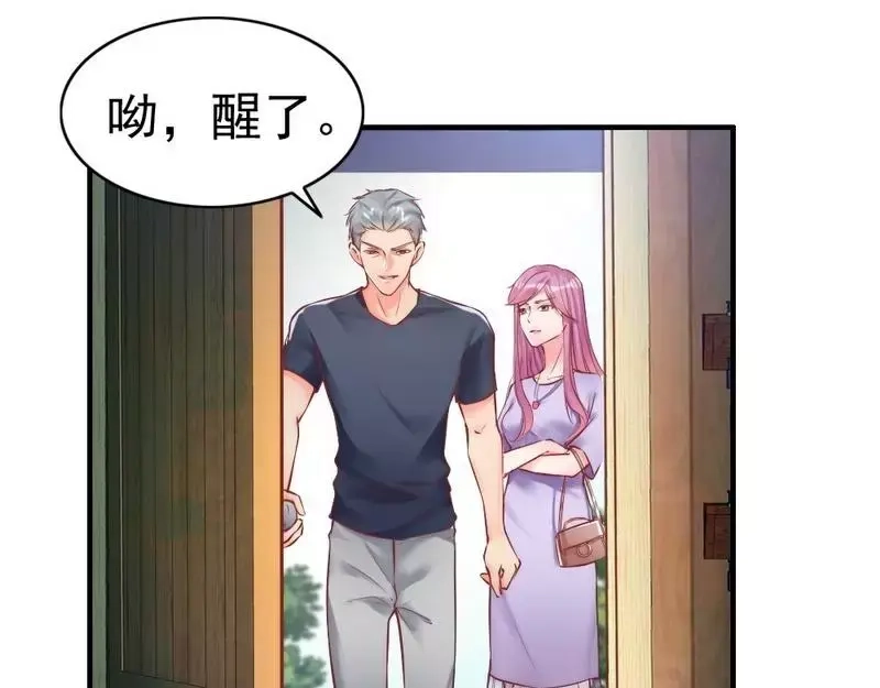 《老婆大人有点冷》第87话 蛛丝马迹 第47页