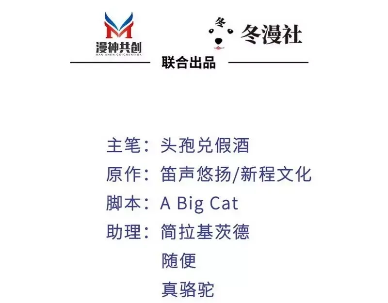 《老婆大人有点冷》第87话 蛛丝马迹 第3页
