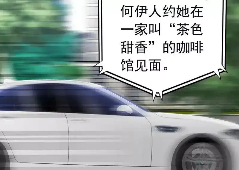 《老婆大人有点冷》第87话 蛛丝马迹 第6页