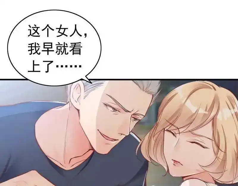 《老婆大人有点冷》第87话 蛛丝马迹 第62页