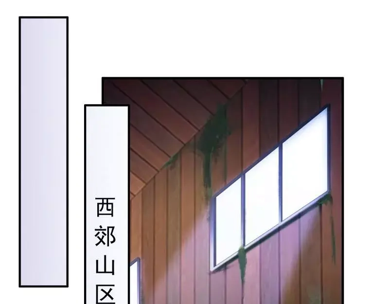 《老婆大人有点冷》第87话 蛛丝马迹 第38页