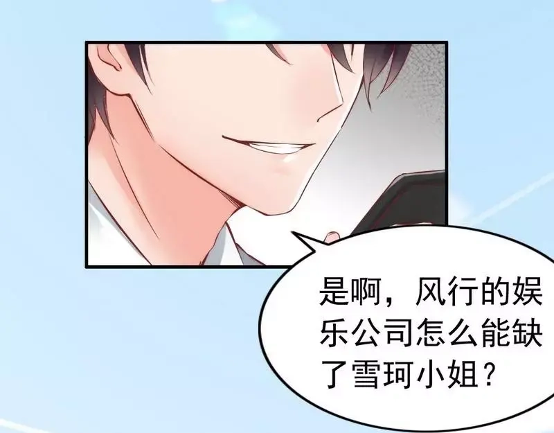 《老婆大人有点冷》第87话 蛛丝马迹 第31页