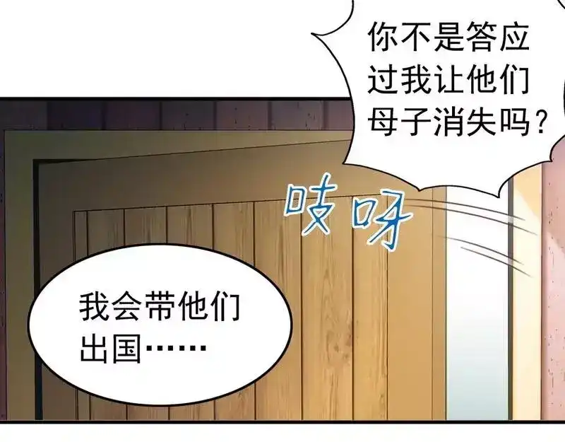 《老婆大人有点冷》第87话 蛛丝马迹 第45页
