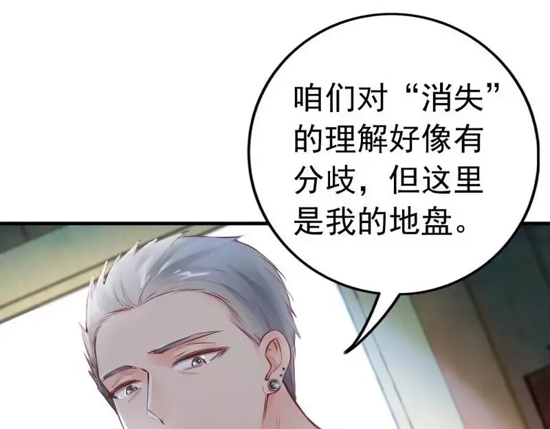 《老婆大人有点冷》第87话 蛛丝马迹 第51页
