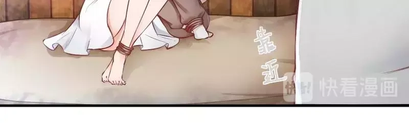 《老婆大人有点冷》第87话 蛛丝马迹 第55页