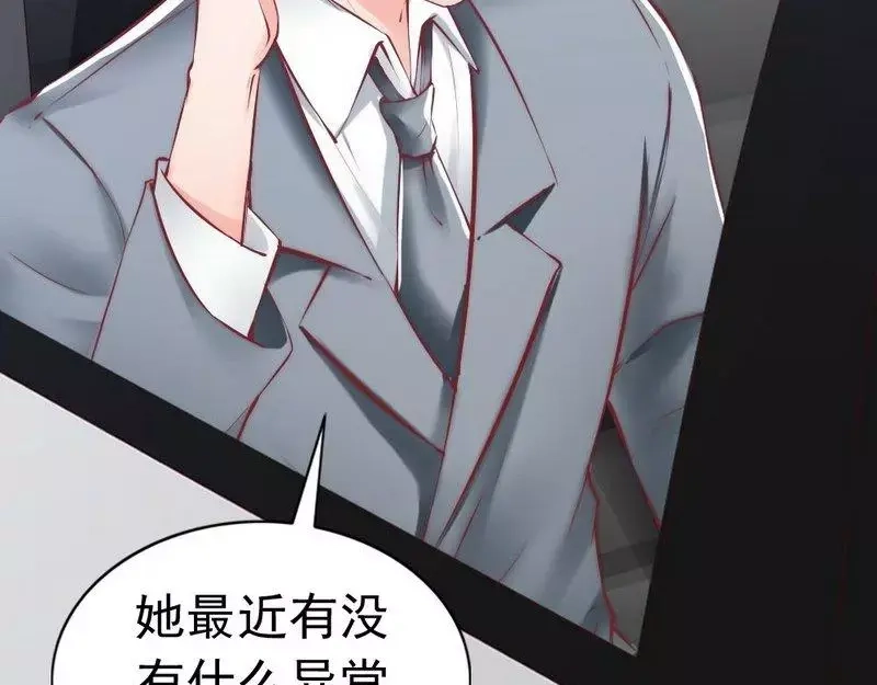 《老婆大人有点冷》第87话 蛛丝马迹 第14页
