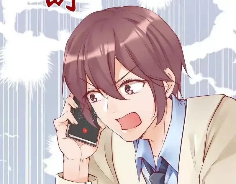 《老婆大人有点冷》第87话 蛛丝马迹 第17页