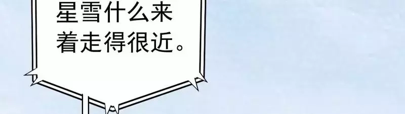 《老婆大人有点冷》第87话 蛛丝马迹 第24页