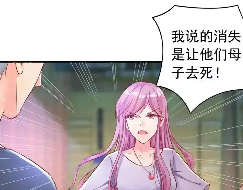 《老婆大人有点冷》第87话 蛛丝马迹 第49页