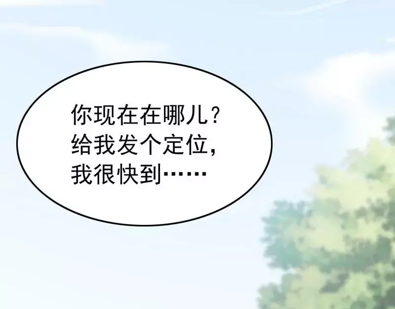 《老婆大人有点冷》第87话 蛛丝马迹 第33页