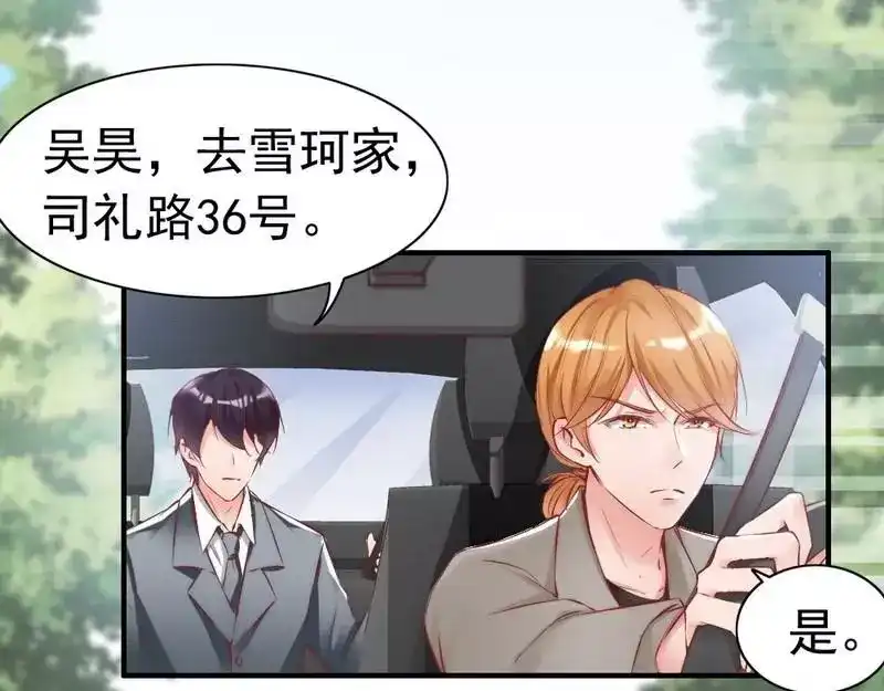 《老婆大人有点冷》第87话 蛛丝马迹 第35页