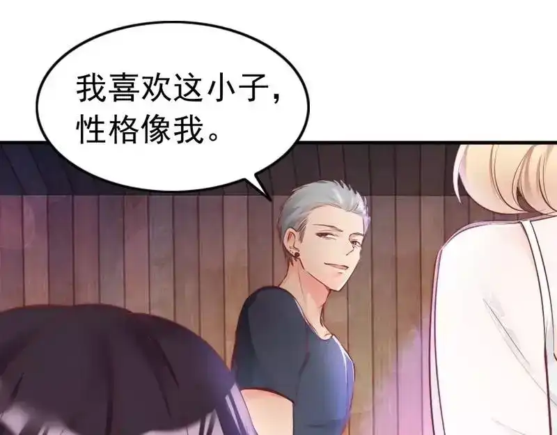 《老婆大人有点冷》第87话 蛛丝马迹 第60页
