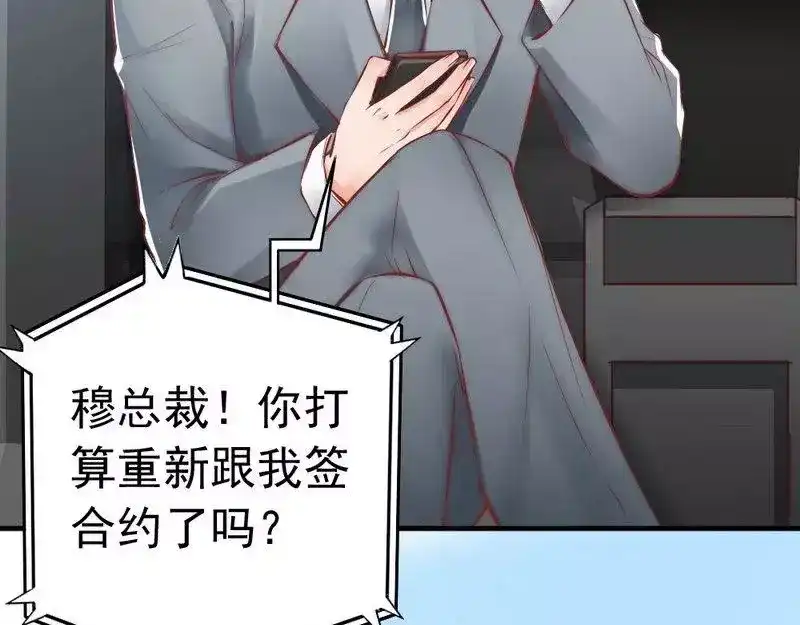 《老婆大人有点冷》第87话 蛛丝马迹 第29页