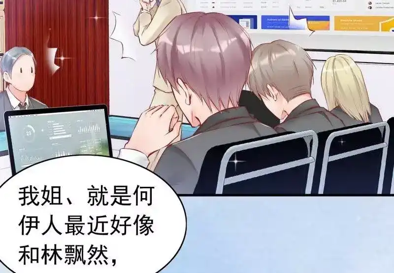 《老婆大人有点冷》第87话 蛛丝马迹 第22页