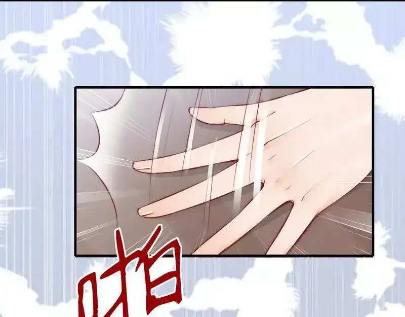 《老婆大人有点冷》第87话 蛛丝马迹 第16页