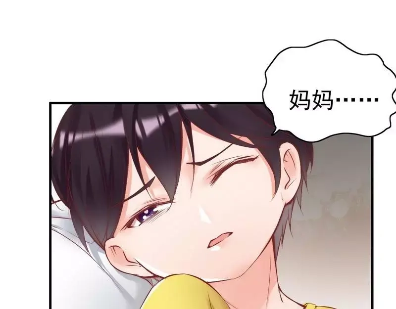 《老婆大人有点冷》第87话 蛛丝马迹 第43页