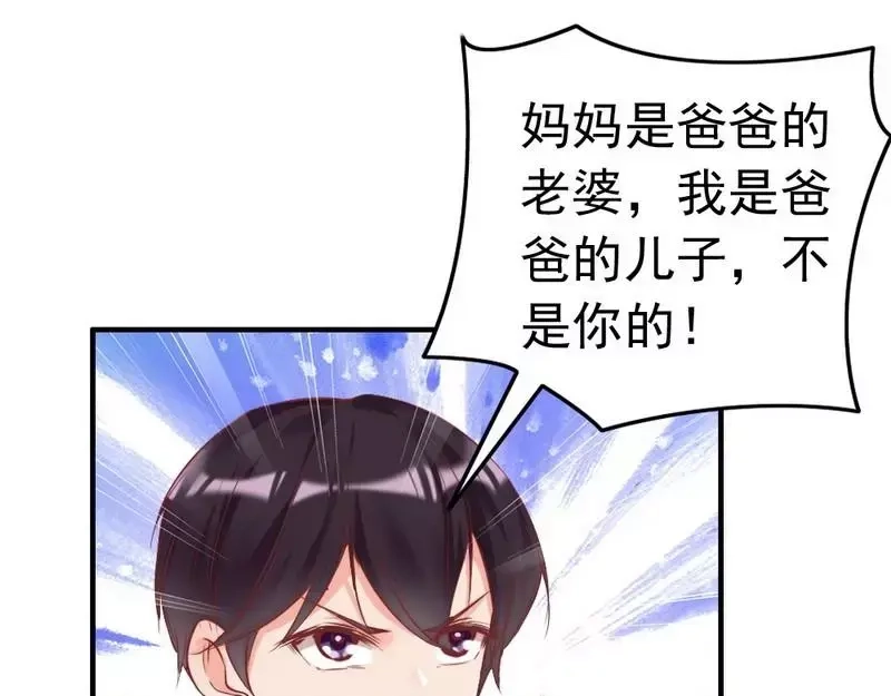 《老婆大人有点冷》第87话 蛛丝马迹 第58页