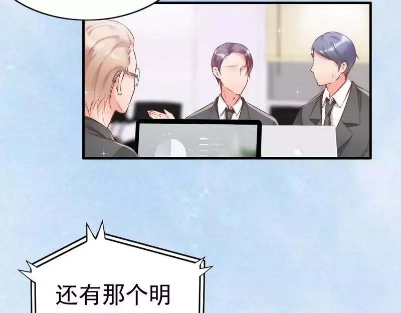 《老婆大人有点冷》第87话 蛛丝马迹 第23页