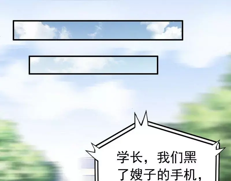 《老婆大人有点冷》第87话 蛛丝马迹 第5页