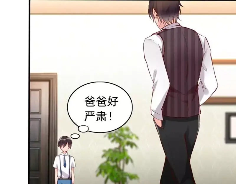 《老婆大人有点冷》第8话 这男人谁啊？ 第58页