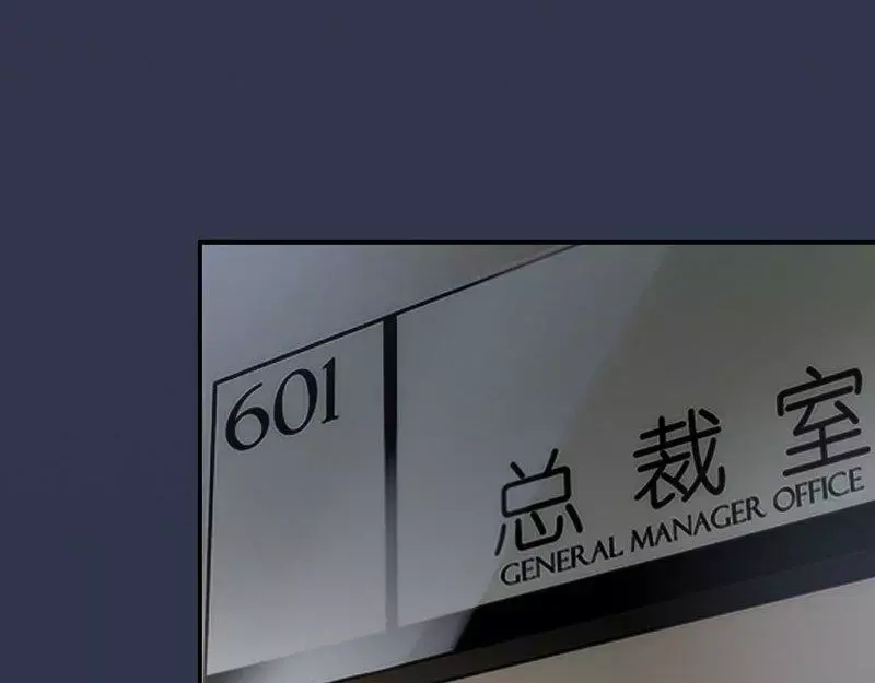 《老婆大人有点冷》第8话 这男人谁啊？ 第45页
