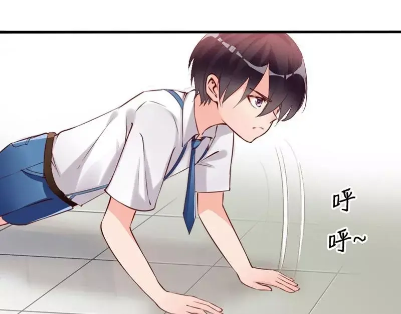 《老婆大人有点冷》第8话 这男人谁啊？ 第70页