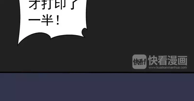 《老婆大人有点冷》第8话 这男人谁啊？ 第44页