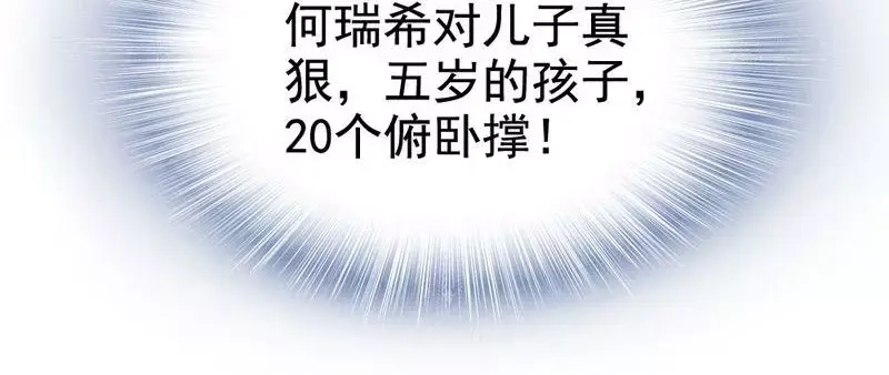 《老婆大人有点冷》第8话 这男人谁啊？ 第74页
