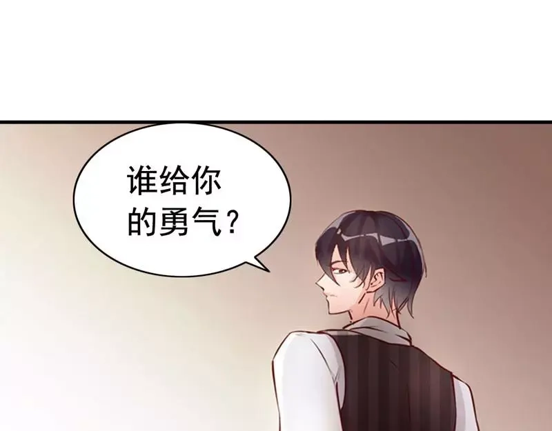 《老婆大人有点冷》第8话 这男人谁啊？ 第29页