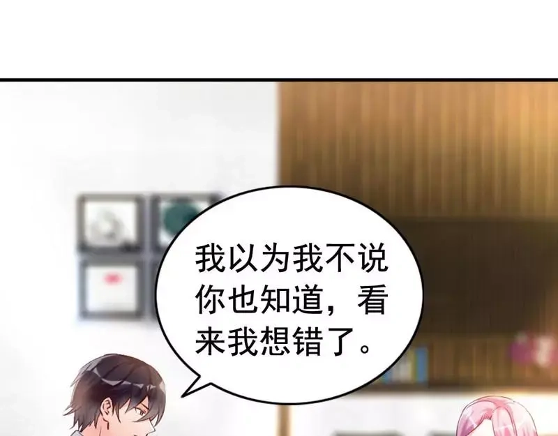 《老婆大人有点冷》第8话 这男人谁啊？ 第14页