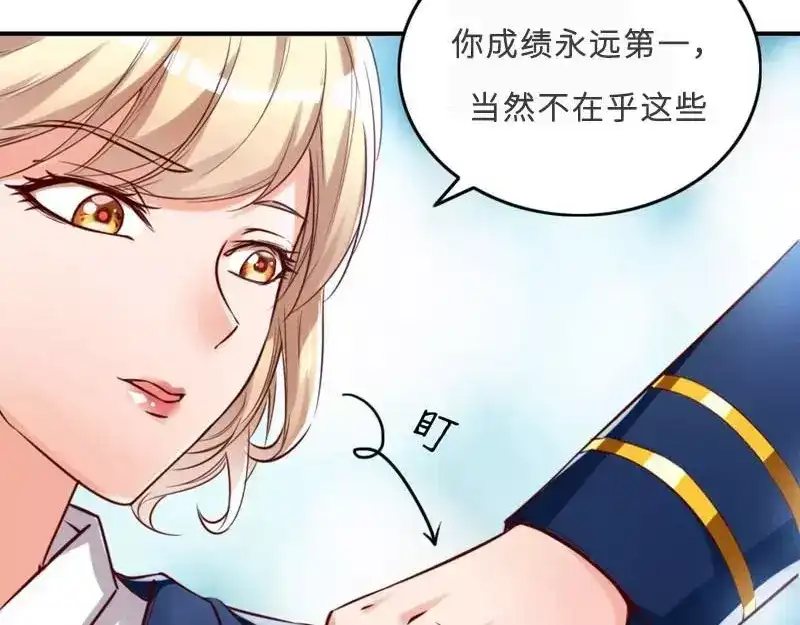 《老婆大人有点冷》第8话 这男人谁啊？ 第90页
