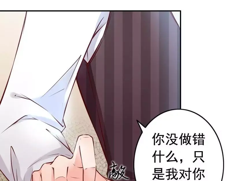 《老婆大人有点冷》第8话 这男人谁啊？ 第18页