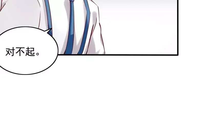 《老婆大人有点冷》第8话 这男人谁啊？ 第69页
