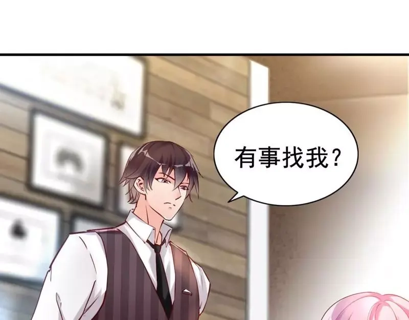 《老婆大人有点冷》第8话 这男人谁啊？ 第9页