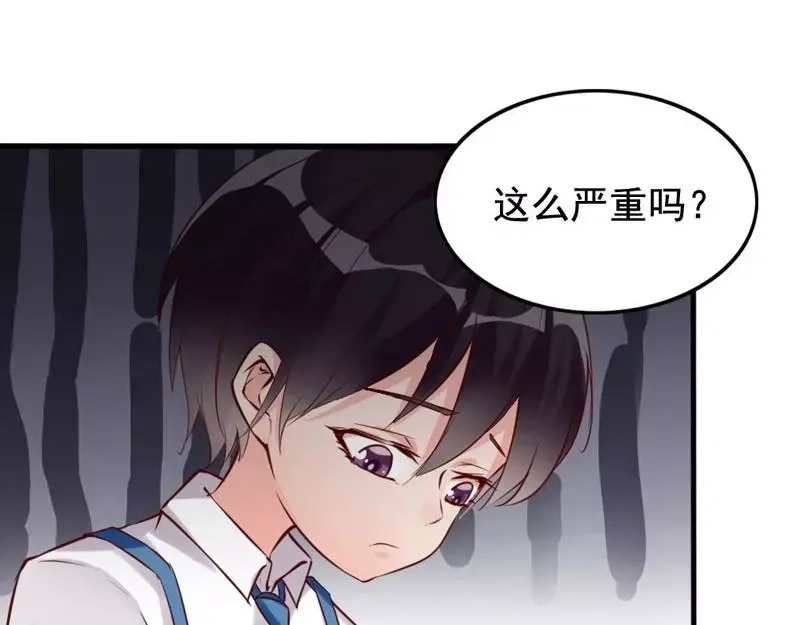 《老婆大人有点冷》第8话 这男人谁啊？ 第68页