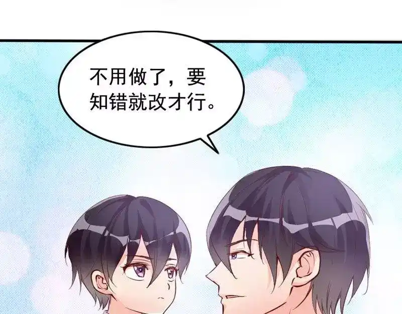 《老婆大人有点冷》第8话 这男人谁啊？ 第75页