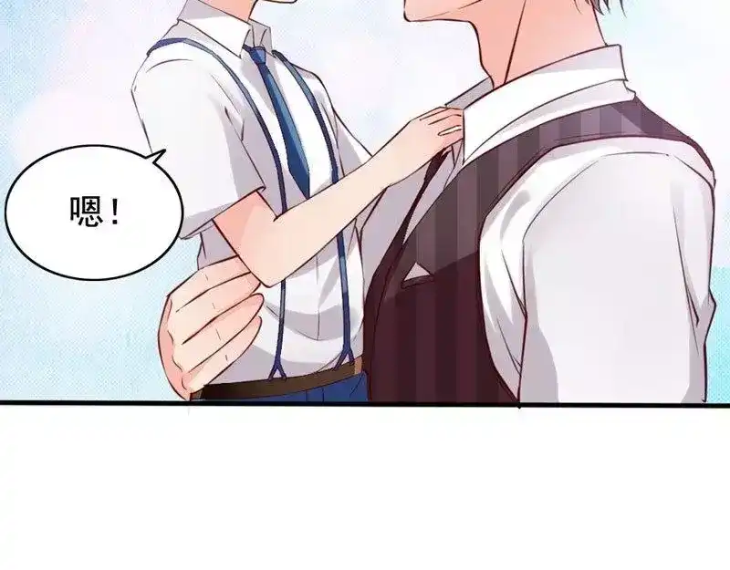 《老婆大人有点冷》第8话 这男人谁啊？ 第76页