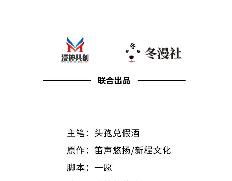 《老婆大人有点冷》第8话 这男人谁啊？ 第3页