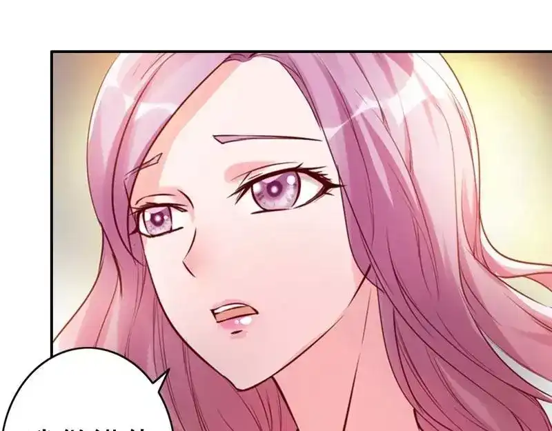 《老婆大人有点冷》第8话 这男人谁啊？ 第16页