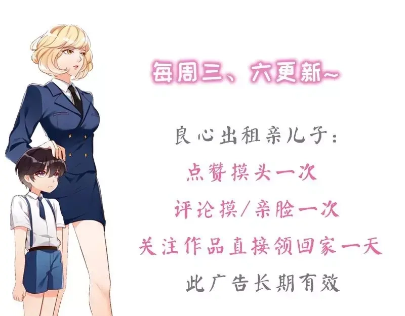 《老婆大人有点冷》第8话 这男人谁啊？ 第94页