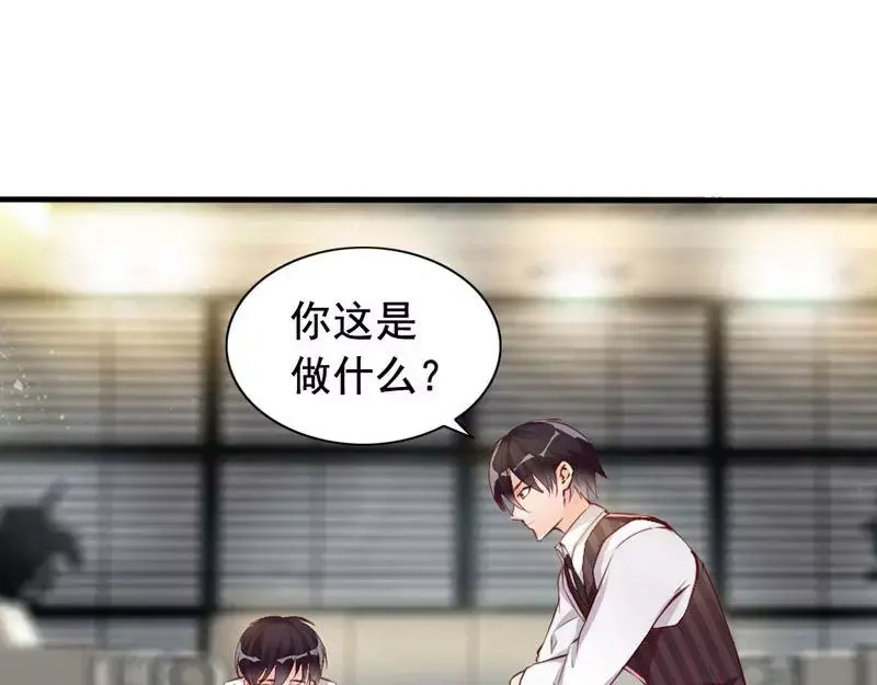 《老婆大人有点冷》第8话 这男人谁啊？ 第72页