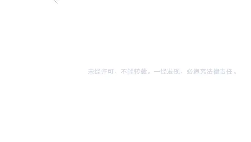《老婆大人有点冷》第8话 这男人谁啊？ 第88页